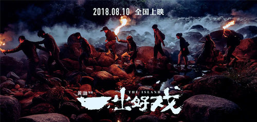 《一出好戲》電影海報(bào)